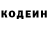Codein напиток Lean (лин) connostyper