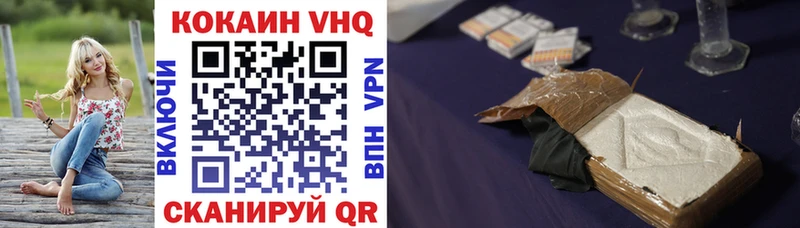 Кокаин VHQ  Купить где  Красноармейск 
