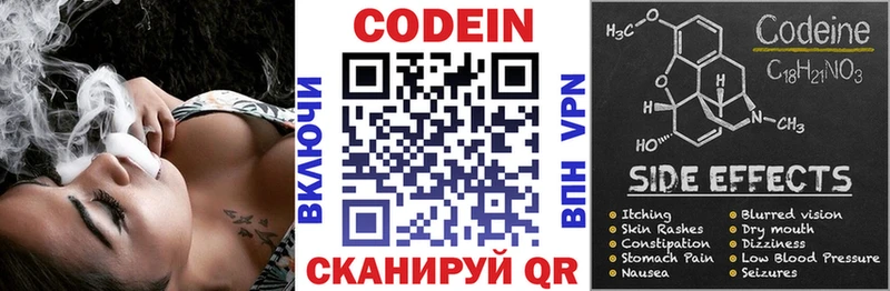 Кодеиновый сироп Lean Purple Drank  Купить закладки  Красноармейск 