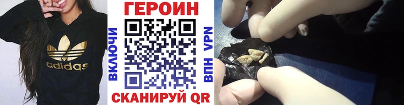 ГЕРОИН герыч  Купить закладки  Красноармейск 