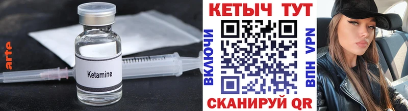 Кетамин VHQ  Купить  Красноармейск 