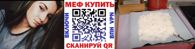 МЯУ-МЯУ mephedrone  Купить  Красноармейск 