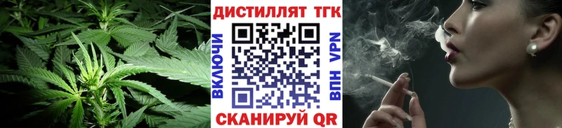 Купить  Красноармейск  ТГК вейп с тгк 